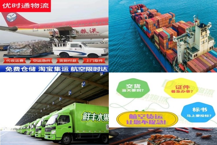 佛罗镇到太原航空货运公司-佛罗镇到太原物流专线